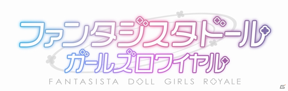 iOS/Android「ファンタジスタドール ガールズロワイヤル」アニメイトにてレアカードがもらえるキャンペーンが開催の画像1