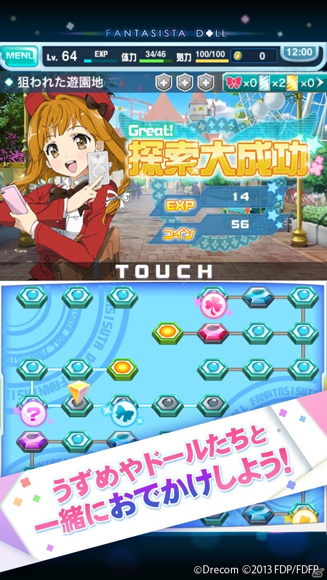 iOS/Android「ファンタジスタドール ガールズロワイヤル」アニメイトにてレアカードがもらえるキャンペーンが開催の画像2