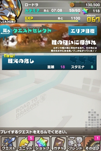 iOS/Android「ロード・トゥ・ドラゴン」戦国風の新スペシャルクエスト「和ノクニ大合戦」が登場する大型アップデート「Ver.1.4 0」実施の画像1