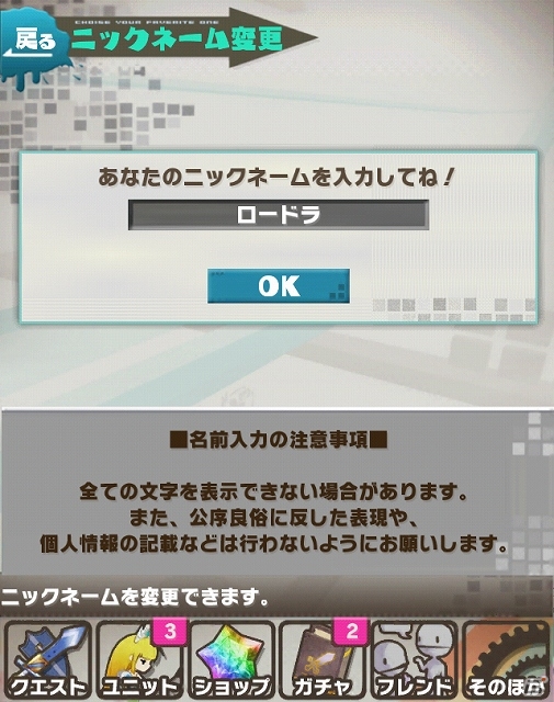 iOS/Android「ロード・トゥ・ドラゴン」戦国風の新スペシャルクエスト「和ノクニ大合戦」が登場する大型アップデート「Ver.1.4 0」実施の画像19