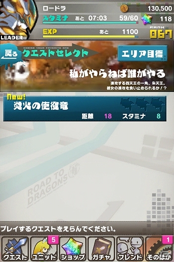 iOS/Android「ロード・トゥ・ドラゴン」戦国風の新スペシャルクエスト「和ノクニ大合戦」が登場する大型アップデート「Ver.1.4 0」実施の画像2