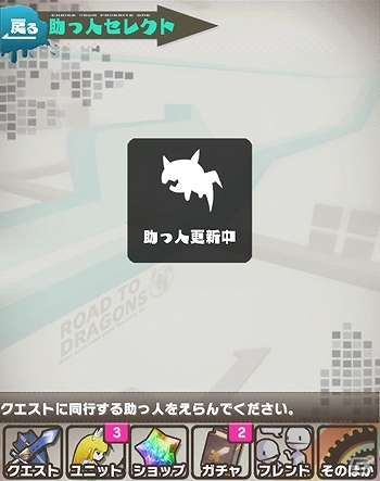 iOS/Android「ロード・トゥ・ドラゴン」戦国風の新スペシャルクエスト「和ノクニ大合戦」が登場する大型アップデート「Ver.1.4 0」実施の画像21