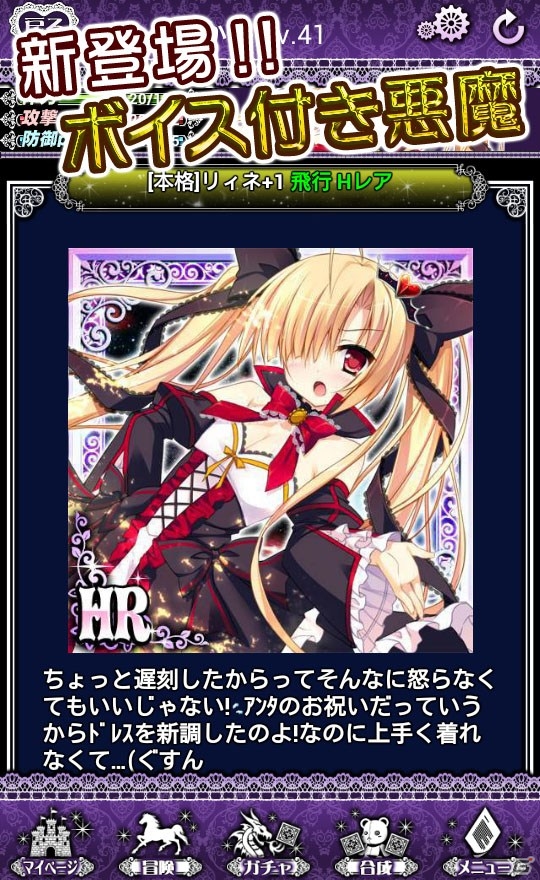 iOS/Android「超破壊！！バルバロッサ」総ダウンロード数が100万件を突破！記念キャンペーンを開催の画像2