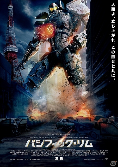 PS3/Xbox 360「ロスト プラネット 3」×映画「パシフィック・リム」コラボレーションキャンペーンが実施決定の画像1