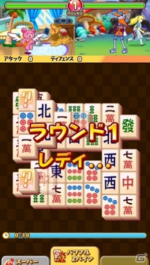 みんなで楽しく上海を遊んじゃおう Ios タイセン上海 が配信開始の画像 ゲーム情報サイト Gamer