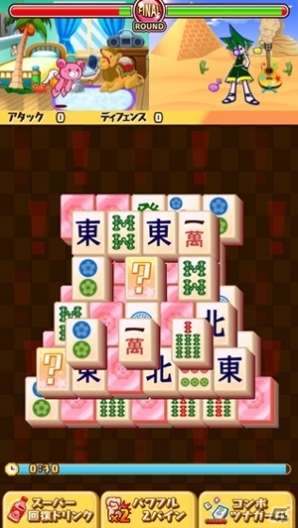 みんなで楽しく上海を遊んじゃおう Ios タイセン上海 が配信開始の画像 ゲーム情報サイト Gamer