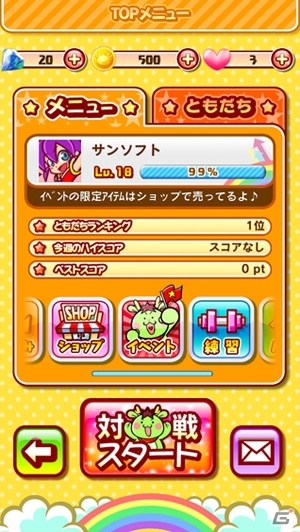 みんなで楽しく上海を遊んじゃおう Ios タイセン上海 が配信開始の画像 ゲーム情報サイト Gamer