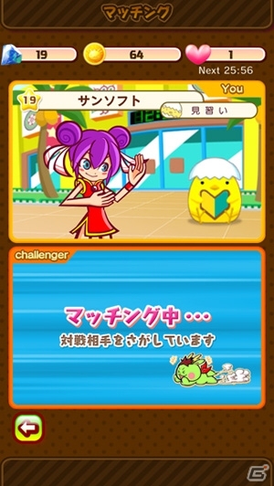 みんなで楽しく上海を遊んじゃおう Ios タイセン上海 が配信開始の画像 ゲーム情報サイト Gamer