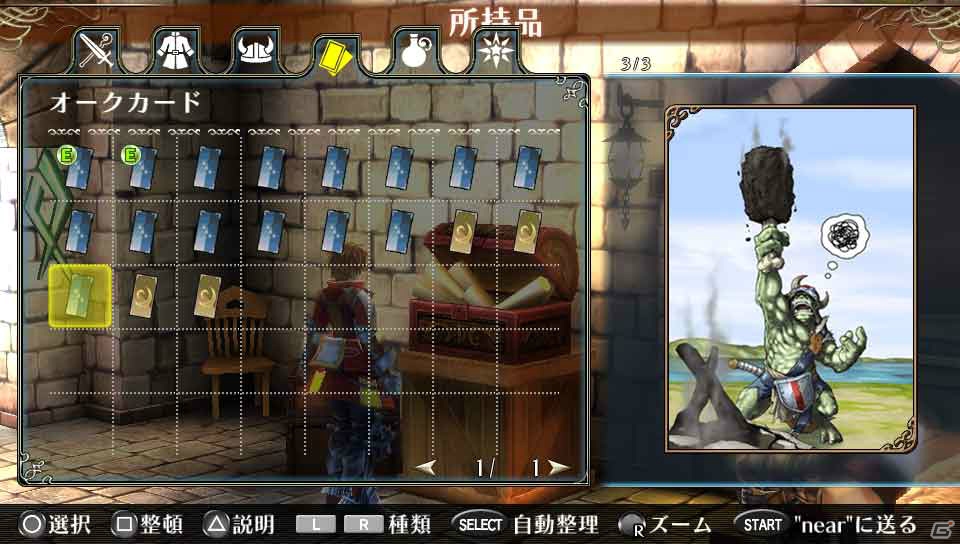 PS Vita「ラグナロク オデッセイ エース」新アクション「ACEスキル」でパワーアップしたアサシン、メイジを紹介！カードに関する新情報もの画像22