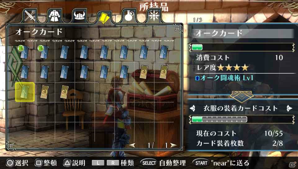 PS Vita「ラグナロク オデッセイ エース」新アクション「ACEスキル」でパワーアップしたアサシン、メイジを紹介！カードに関する新情報もの画像23