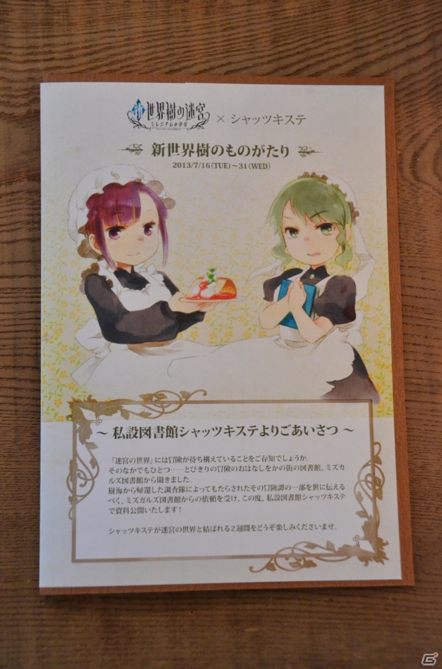3DS「新・世界樹の迷宮 ミレニアムの少女」シャッツキステとのコラボイベント開始―オリジナルメニューや展示品をチェックできた内覧会レポートの画像5