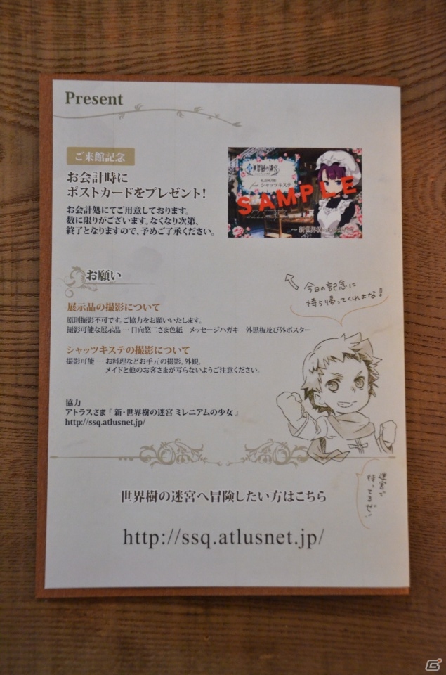 3DS「新・世界樹の迷宮 ミレニアムの少女」シャッツキステとのコラボイベント開始―オリジナルメニューや展示品をチェックできた内覧会レポートの画像6