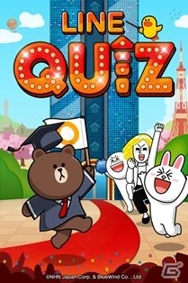 毎週問題が追加されていくクイズゲーム「LINE クイズ」がLINE GAMEにて配信開始の画像1