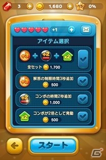 毎週問題が追加されていくクイズゲーム「LINE クイズ」がLINE GAMEにて配信開始の画像3