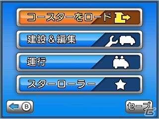 自分だけのオリジナルジェットコースターで遊ぼう！3DS「ジェットコースターをつくろう！3D」ニンテンドーeショップにて7月24日より配信開始の画像13