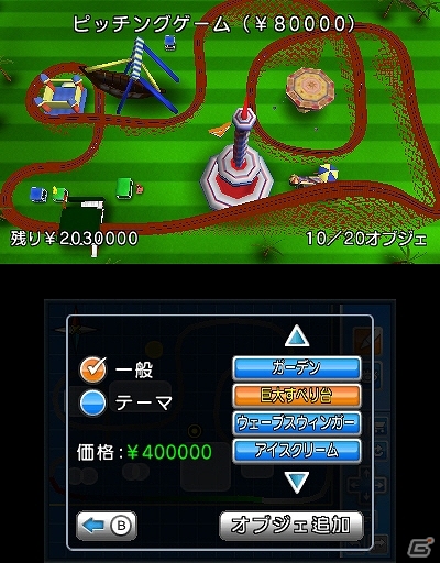 自分だけのオリジナルジェットコースターで遊ぼう！3DS「ジェットコースターをつくろう！3D」ニンテンドーeショップにて7月24日より配信開始の画像5