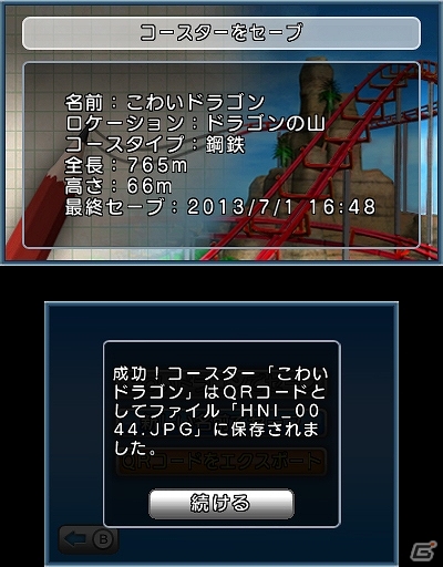 自分だけのオリジナルジェットコースターで遊ぼう！3DS「ジェットコースターをつくろう！3D」ニンテンドーeショップにて7月24日より配信開始の画像9