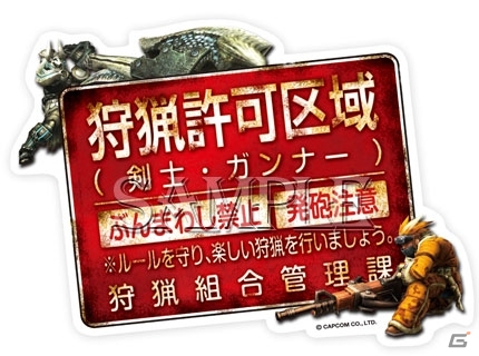 「モンスターハンター」郵便屋アイルーのジオラマ風写真立てやネタ満載ステッカーなどの最新グッズを紹介の画像1