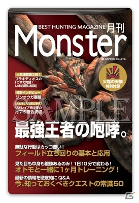「モンスターハンター」郵便屋アイルーのジオラマ風写真立てやネタ満載ステッカーなどの最新グッズを紹介の画像15