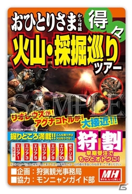 「モンスターハンター」郵便屋アイルーのジオラマ風写真立てやネタ満載ステッカーなどの最新グッズを紹介の画像16