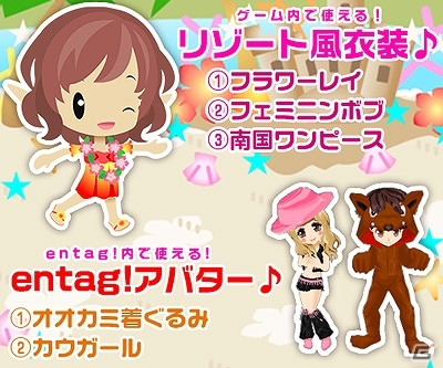iOS/Android「牧場物語 for entag!」が7月23日より配信開始―アバター「SEXY カウガール」などがもらえる事前登録もスタートの画像3