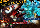 iOS/Android「レギオンウォー」限定モンスター「ヘルブレイズドラゴン」「ヘイルストームゴーレム」が手に入る事前登録キャンペーン開始