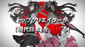 ゲームコンセプト＆シナリオを須田剛一氏が担当する「月極蘭子のいちばん長い日」がPS3で発売決定！アクションシーンを確認できるプロモーション映像が公開の画像3