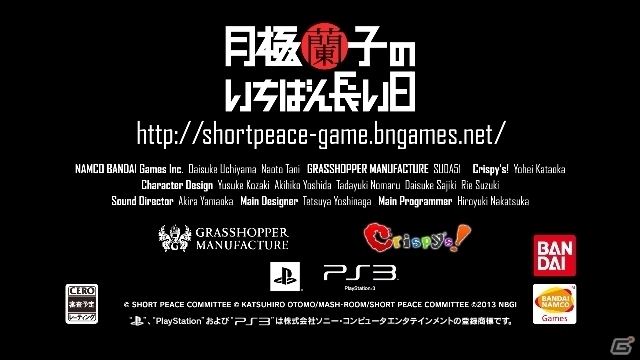 ゲームコンセプト＆シナリオを須田剛一氏が担当する「月極蘭子のいちばん長い日」がPS3で発売決定！アクションシーンを確認できるプロモーション映像が公開の画像4