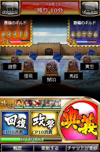 オルトダッシュ開発の戦略型リアルタイムバトル「三国志ギルドカーニバル」がGREEで提供開始の画像2