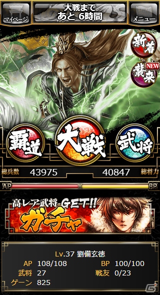 オルトダッシュ開発の戦略型リアルタイムバトル「三国志ギルドカーニバル」がGREEで提供開始の画像3
