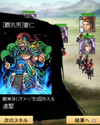 オルトダッシュ開発の戦略型リアルタイムバトル「三国志ギルドカーニバル」がGREEで提供開始の画像5