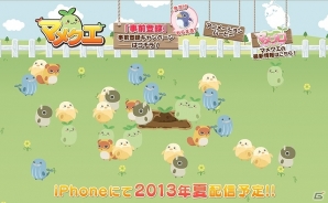 iOS「マメクエ」今夏に配信決定！「マメプリニー」が育てられる事前登録がスタートの画像1