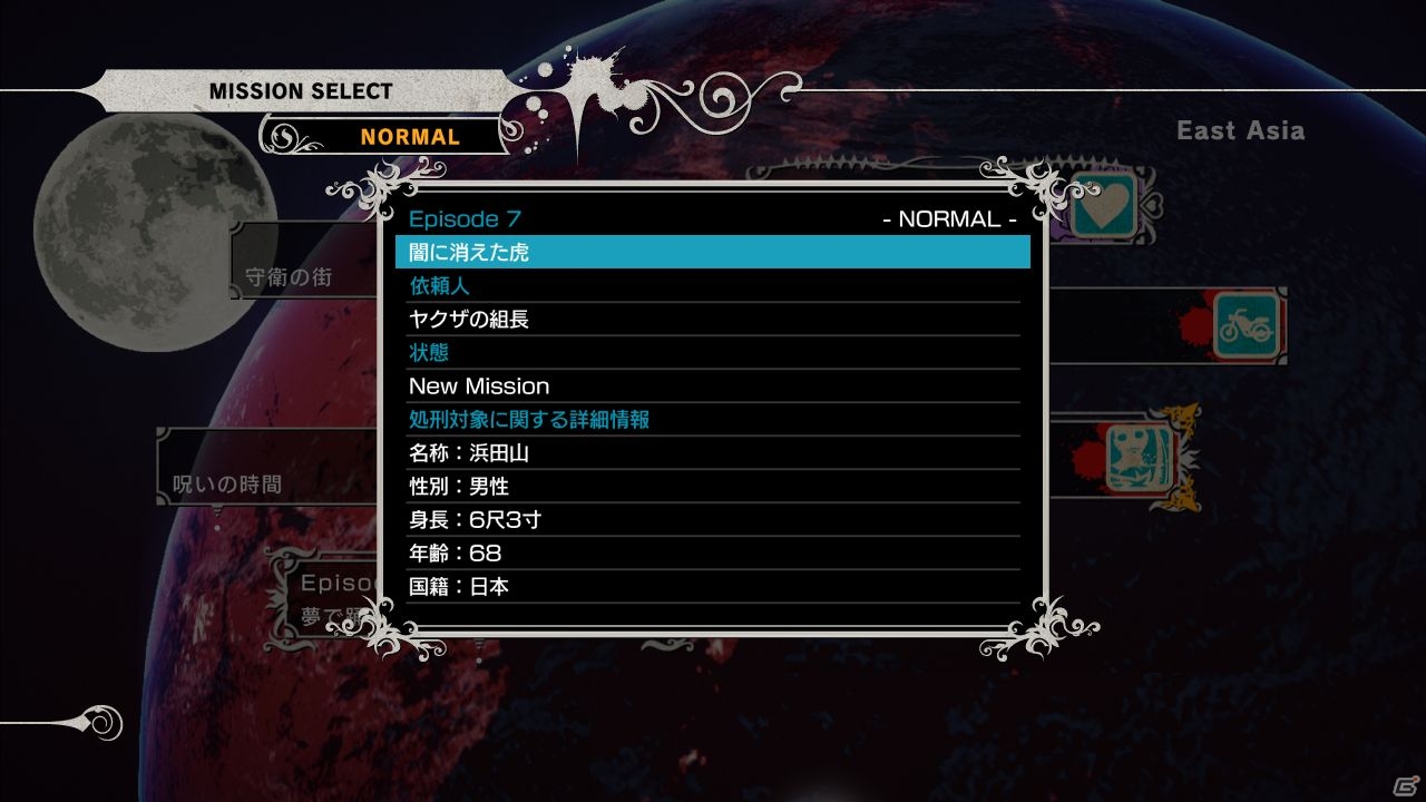 PS3/Xbox 360「KILLER IS DEAD」機関車を処刑するエピソード「憧れを運ぶ男」や事務所を軸に展開するゲームサイクルを紹介の画像4