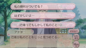 iOS/Android「神様はじめました～ドキドキあやかしLOVE～」豪華賞品が当たるリリース記念イベントの詳細が明らかに―乙比古役・高橋広樹さんのコメントも紹介の画像12