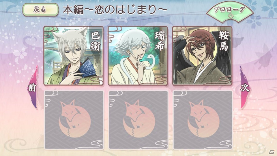 iOS/Android「神様はじめました～ドキドキあやかしLOVE～」豪華賞品が当たるリリース記念イベントの詳細が明らかに―乙比古役・高橋広樹さんのコメントも紹介の画像10