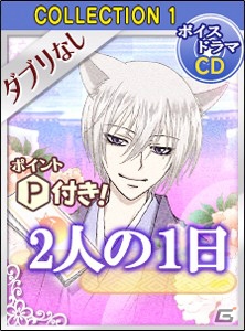 iOS/Android「神様はじめました～ドキドキあやかしLOVE～」豪華賞品が当たるリリース記念イベントの詳細が明らかに―乙比古役・高橋広樹さんのコメントも紹介の画像2