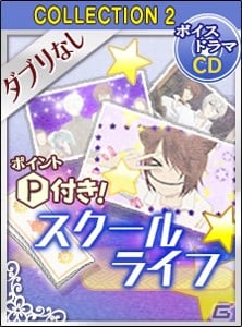 iOS/Android「神様はじめました～ドキドキあやかしLOVE～」豪華賞品が当たるリリース記念イベントの詳細が明らかに―乙比古役・高橋広樹さんのコメントも紹介の画像3
