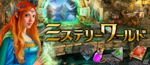 Yahoo! Mobage「ミステリーワールド」TBS系連続ホラードラマ「悪霊病棟」とのコラボレーションが実施の画像2