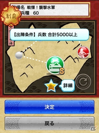 iOS/Android「戦国テンカトリガー」イベント戦場「祝宴」復活＆新イベント戦場「戦慄！襲撃水軍」が登場する「夏のテンカ祭り」開催の画像10