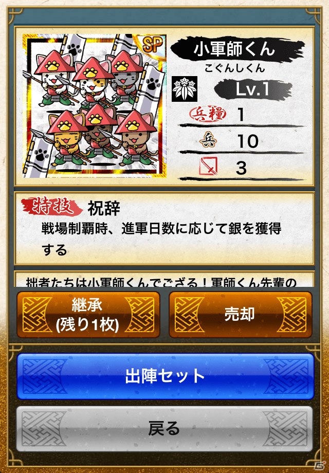 iOS/Android「戦国テンカトリガー」イベント戦場「祝宴」復活＆新イベント戦場「戦慄！襲撃水軍」が登場する「夏のテンカ祭り」開催の画像11