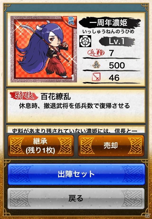 iOS/Android「戦国テンカトリガー」イベント戦場「祝宴」復活＆新イベント戦場「戦慄！襲撃水軍」が登場する「夏のテンカ祭り」開催の画像3