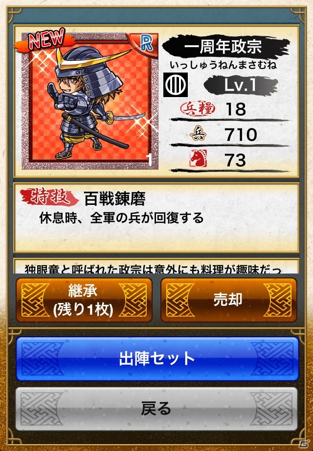 iOS/Android「戦国テンカトリガー」イベント戦場「祝宴」復活＆新イベント戦場「戦慄！襲撃水軍」が登場する「夏のテンカ祭り」開催の画像4