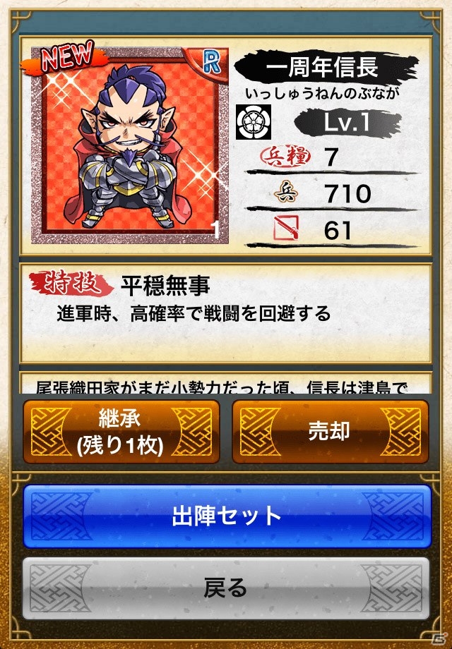 iOS/Android「戦国テンカトリガー」イベント戦場「祝宴」復活＆新イベント戦場「戦慄！襲撃水軍」が登場する「夏のテンカ祭り」開催の画像5