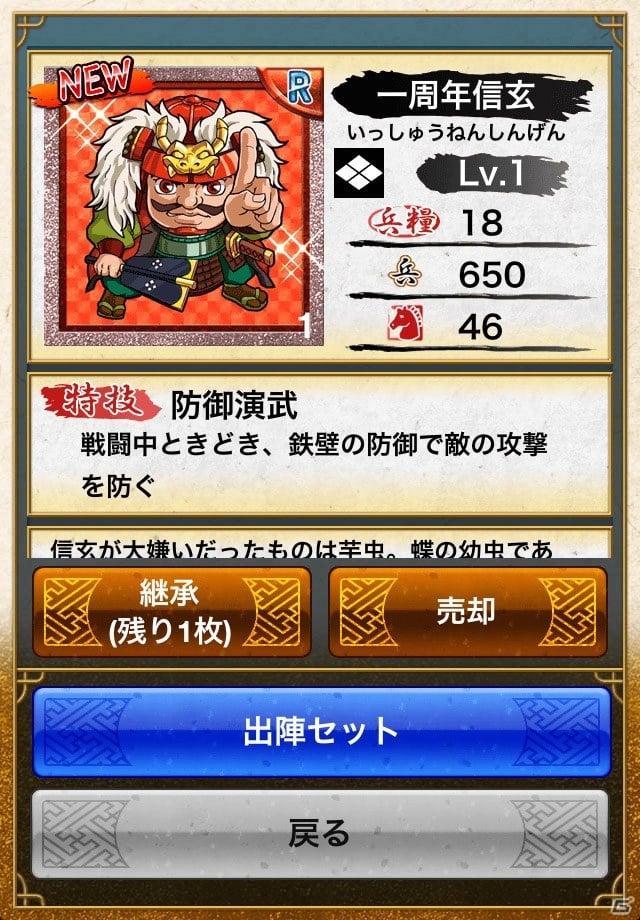 iOS/Android「戦国テンカトリガー」イベント戦場「祝宴」復活＆新イベント戦場「戦慄！襲撃水軍」が登場する「夏のテンカ祭り」開催の画像7