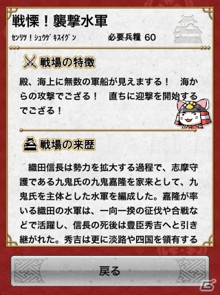 iOS/Android「戦国テンカトリガー」イベント戦場「祝宴」復活＆新イベント戦場「戦慄！襲撃水軍」が登場する「夏のテンカ祭り」開催の画像9