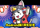 iOS/Android「戦国テンカトリガー」イベント戦場「祝宴」復活＆新イベント戦場「戦慄！襲撃水軍」が登場する「夏のテンカ祭り」開催