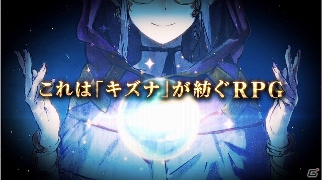iOS/Android「チェインクロニクル」多彩な登場キャラクターやバトル画面が映されたプロモーションムービー第2弾公開の画像1