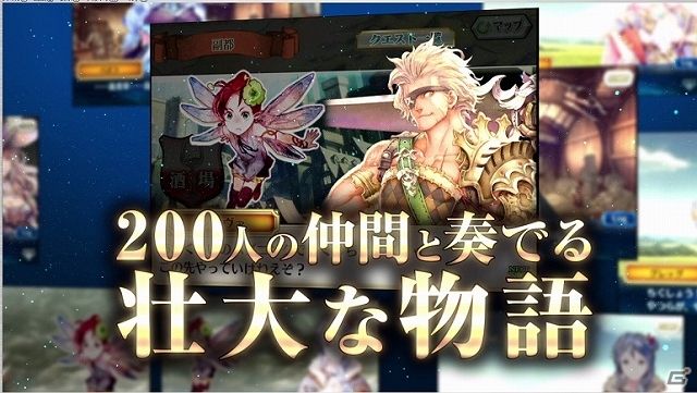 iOS/Android「チェインクロニクル」多彩な登場キャラクターやバトル画面が映されたプロモーションムービー第2弾公開の画像2