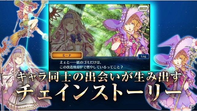 iOS/Android「チェインクロニクル」多彩な登場キャラクターやバトル画面が映されたプロモーションムービー第2弾公開の画像3