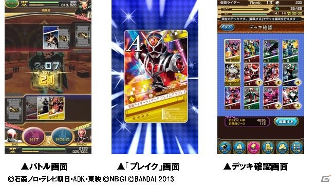 iOS/Android用アプリと連動する「ネットカードダス 仮面ライダーブレイクジョーカー」が8月10日に発売！事前登録キャンペーンを実施中の画像4